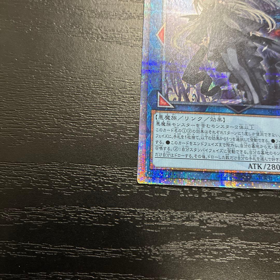 遊戯王　光なき影アバオアクゥー 25thシークレットレア1枚