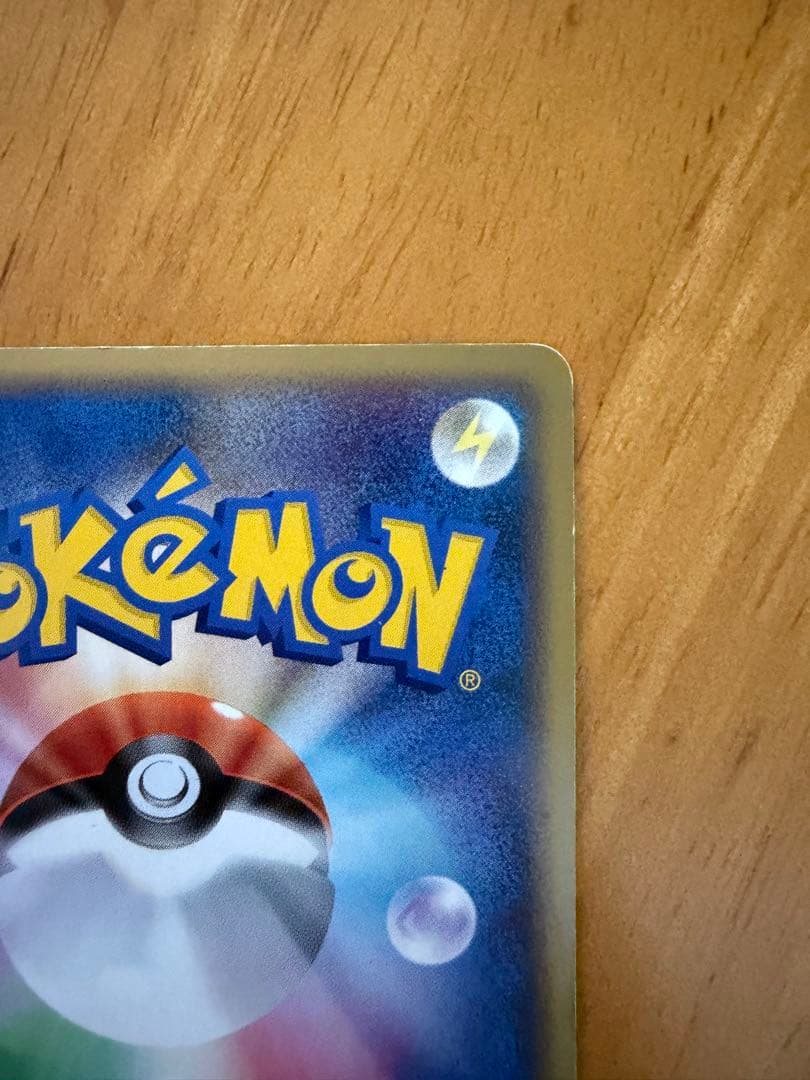 ポケモンカードLEGENDS こんにちは！ピカチュウ 青