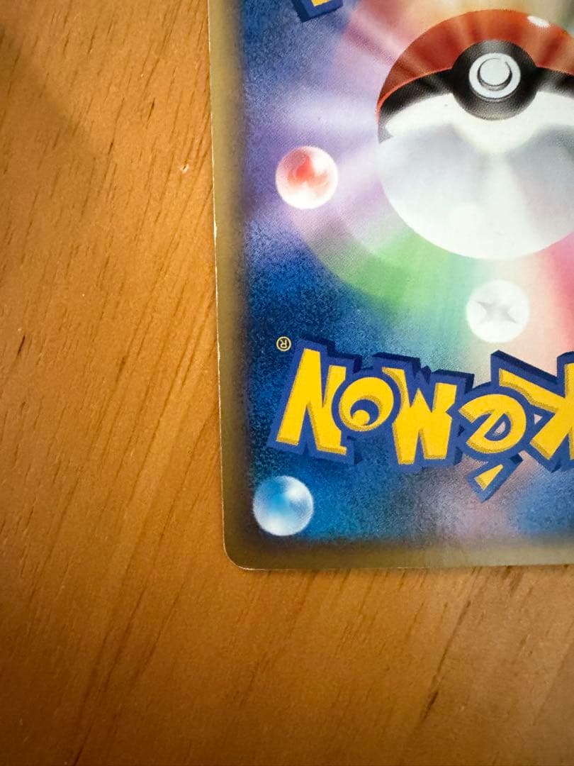 ポケモンカードLEGENDS こんにちは！ピカチュウ 青