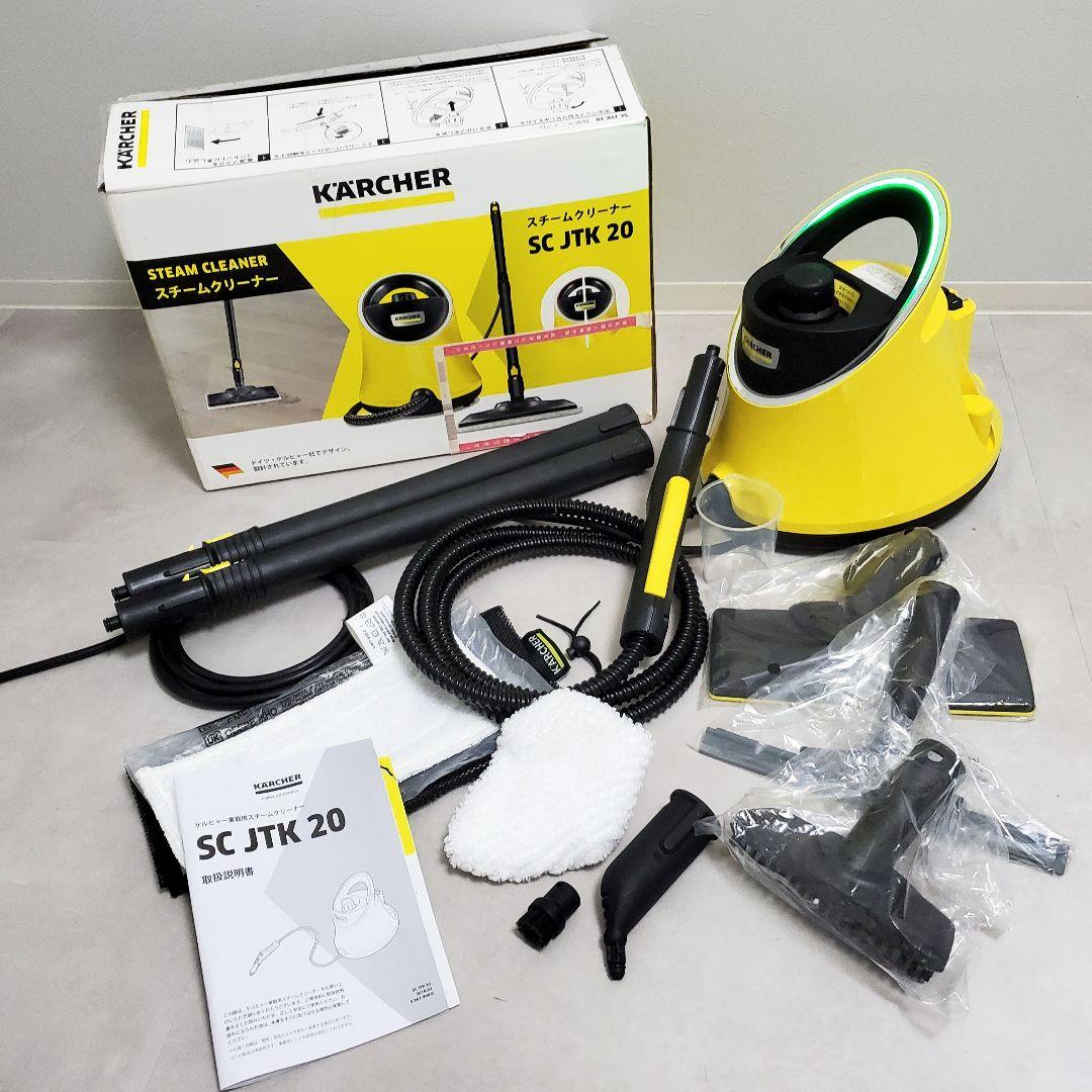 【未使用品】ケルヒャー KARCHER スチームクリーナ SC JTK20