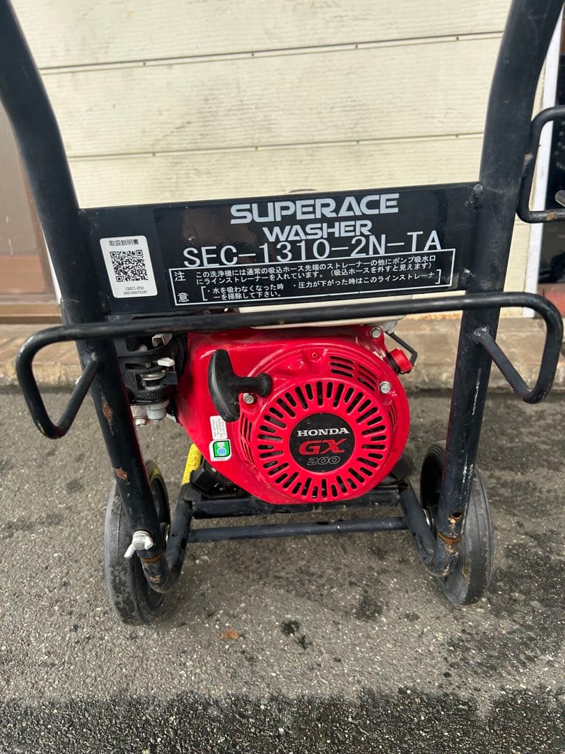 KT2 ★スーパー工業 エンジン式高圧洗浄 SEC-1310-2N-TA セット