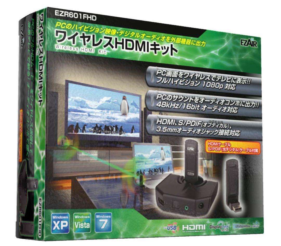 クイックサン ワイヤレスHDMIキット EZR601FHD