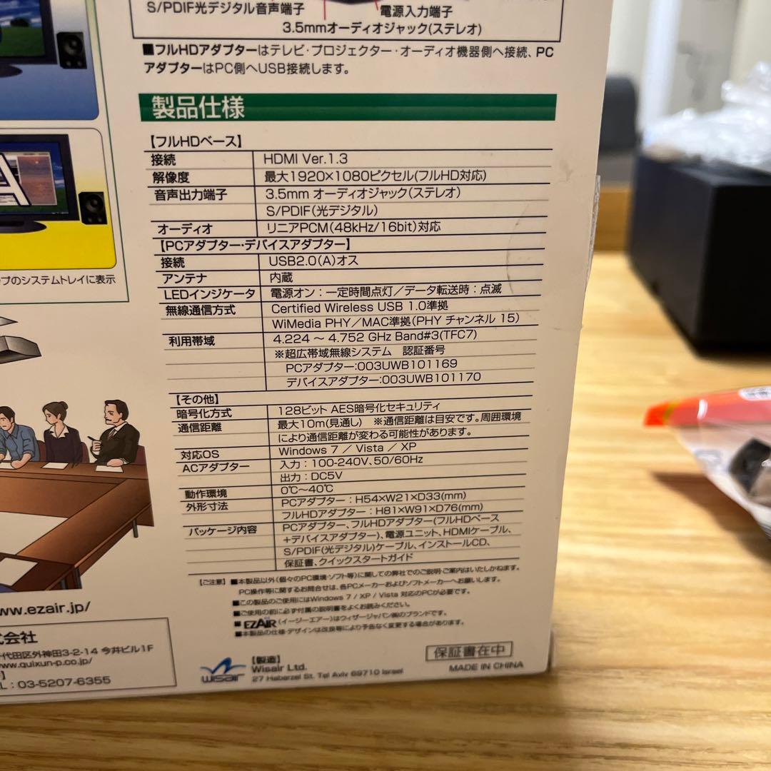 クイックサン ワイヤレスHDMIキット EZR601FHD