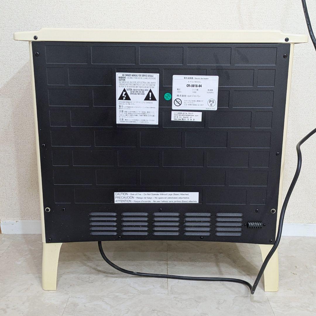 QVCジャパン　電気ヒーター 暖炉風デザイン　ラージ