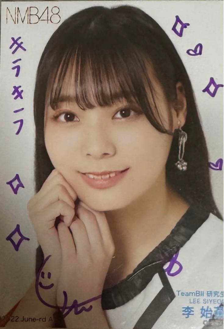 NMB48 卒業 李始燕 ランダム 写真　直筆　2022 june 現 QWER