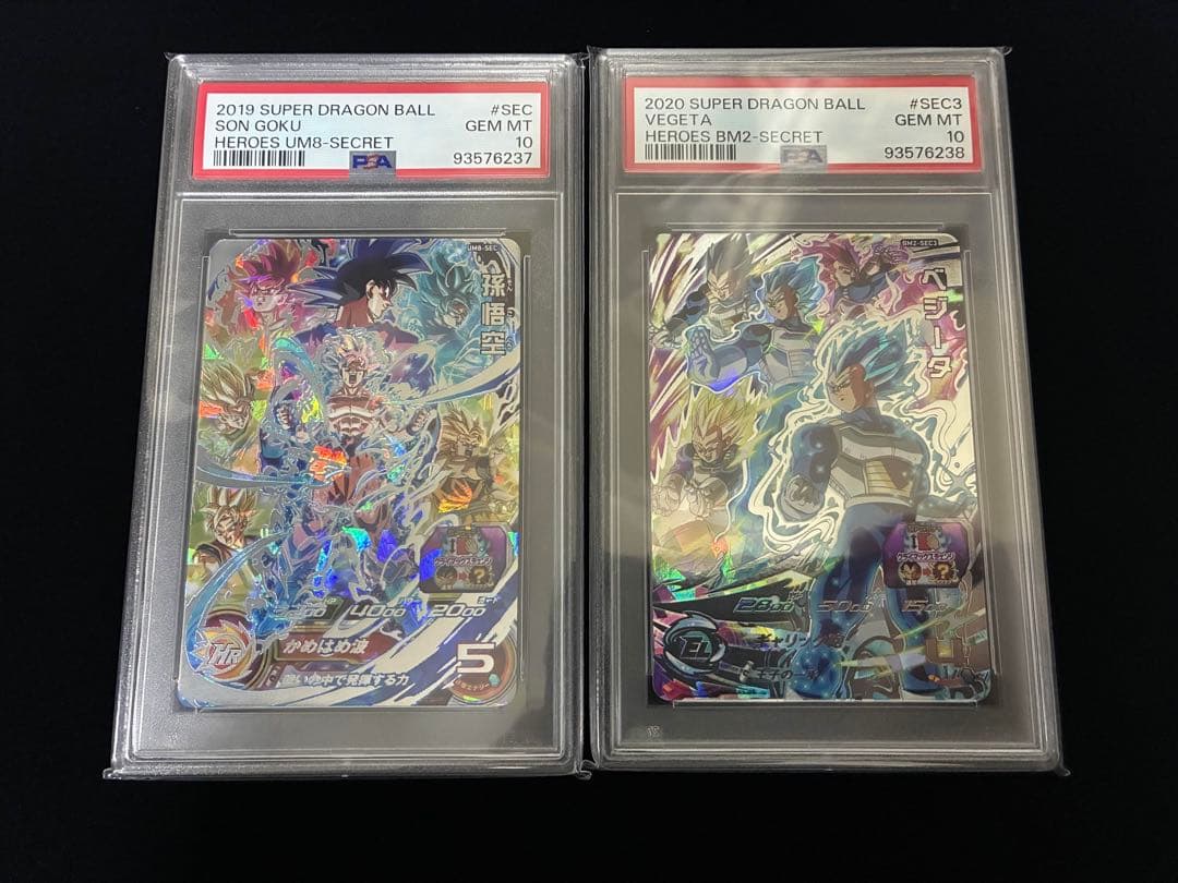ドラゴンボールヒーローズ　UM8-SEC BM2-SEC3 PSA10 連番