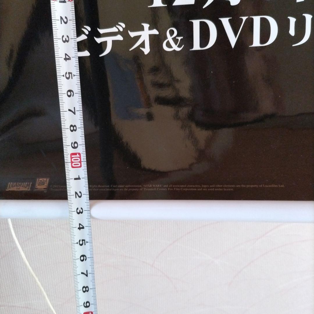 【非売品】スター・ウォーズビデオ広告用ポスター