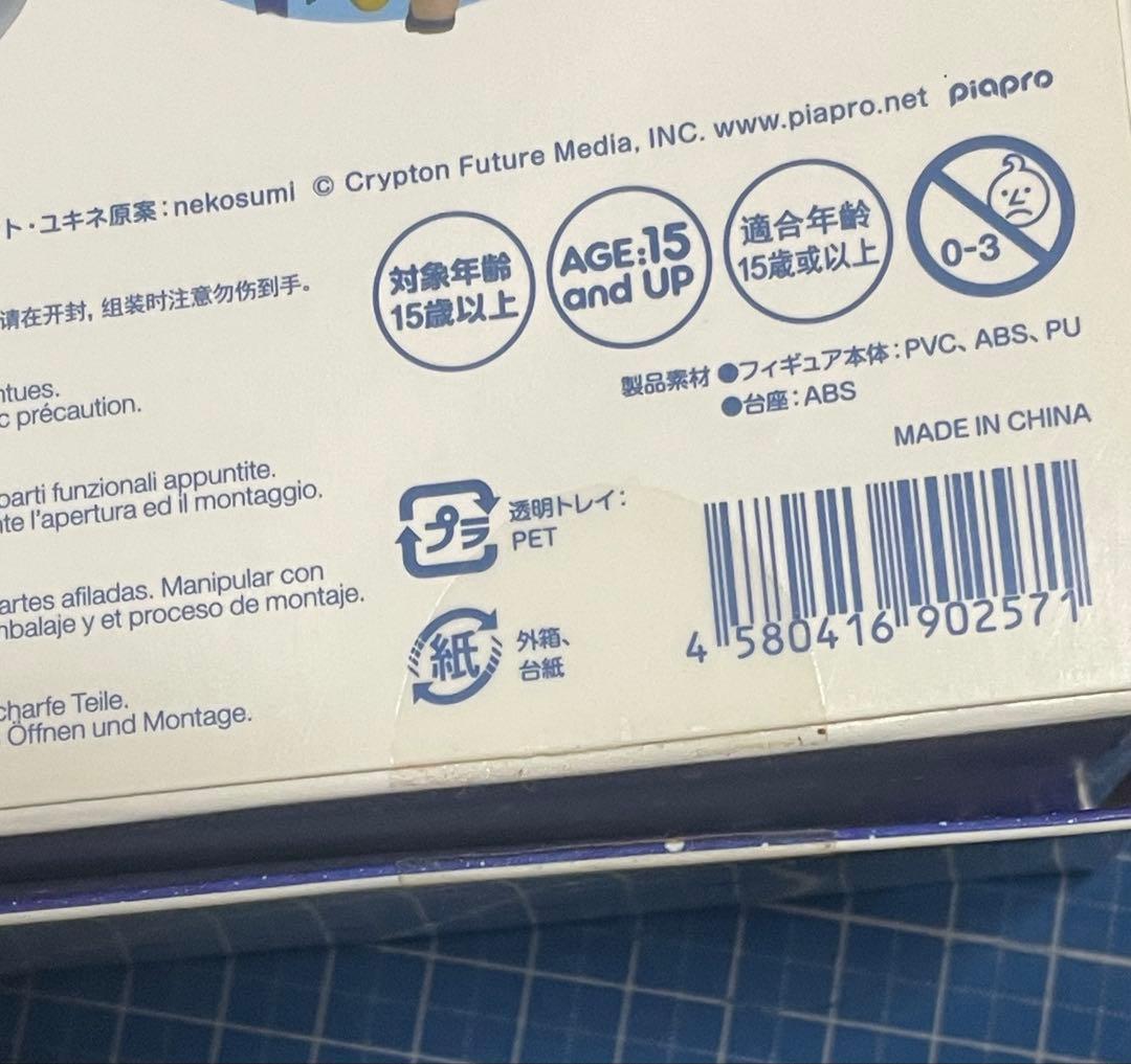 【ねんどろいど】雪ミク Twinkle  Ver.