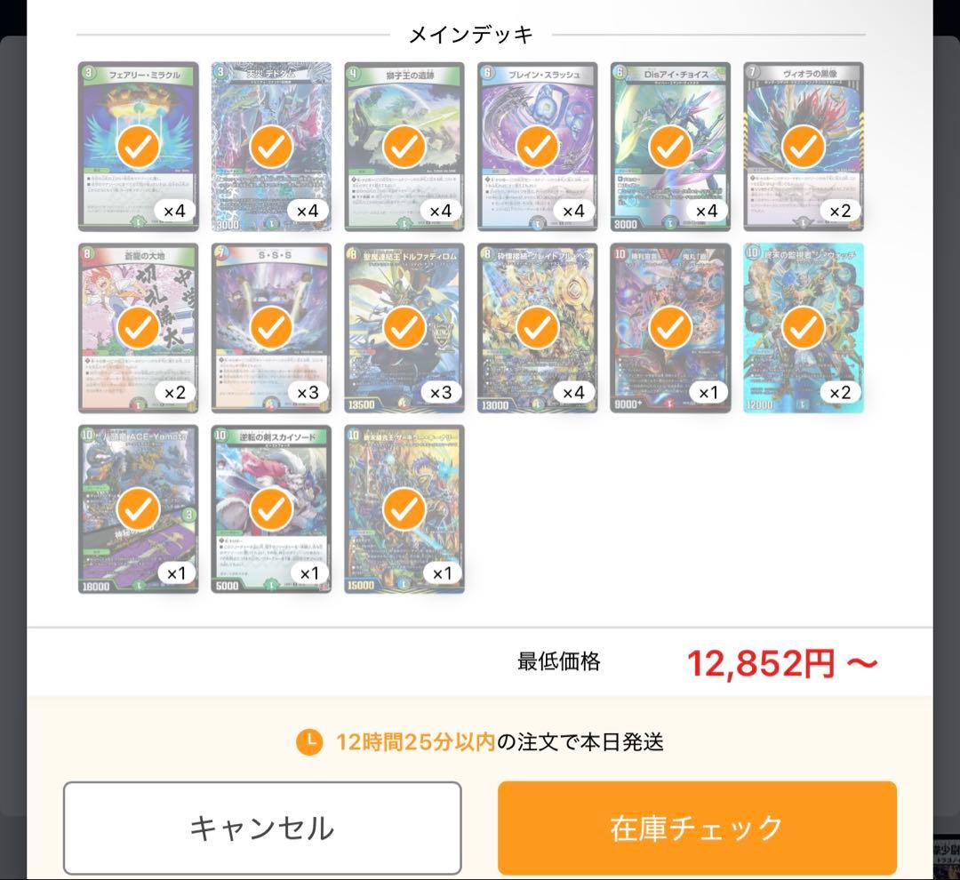 デュエルマスターズ 5C蒼龍デッキ　40枚＋デッキパーツ付き