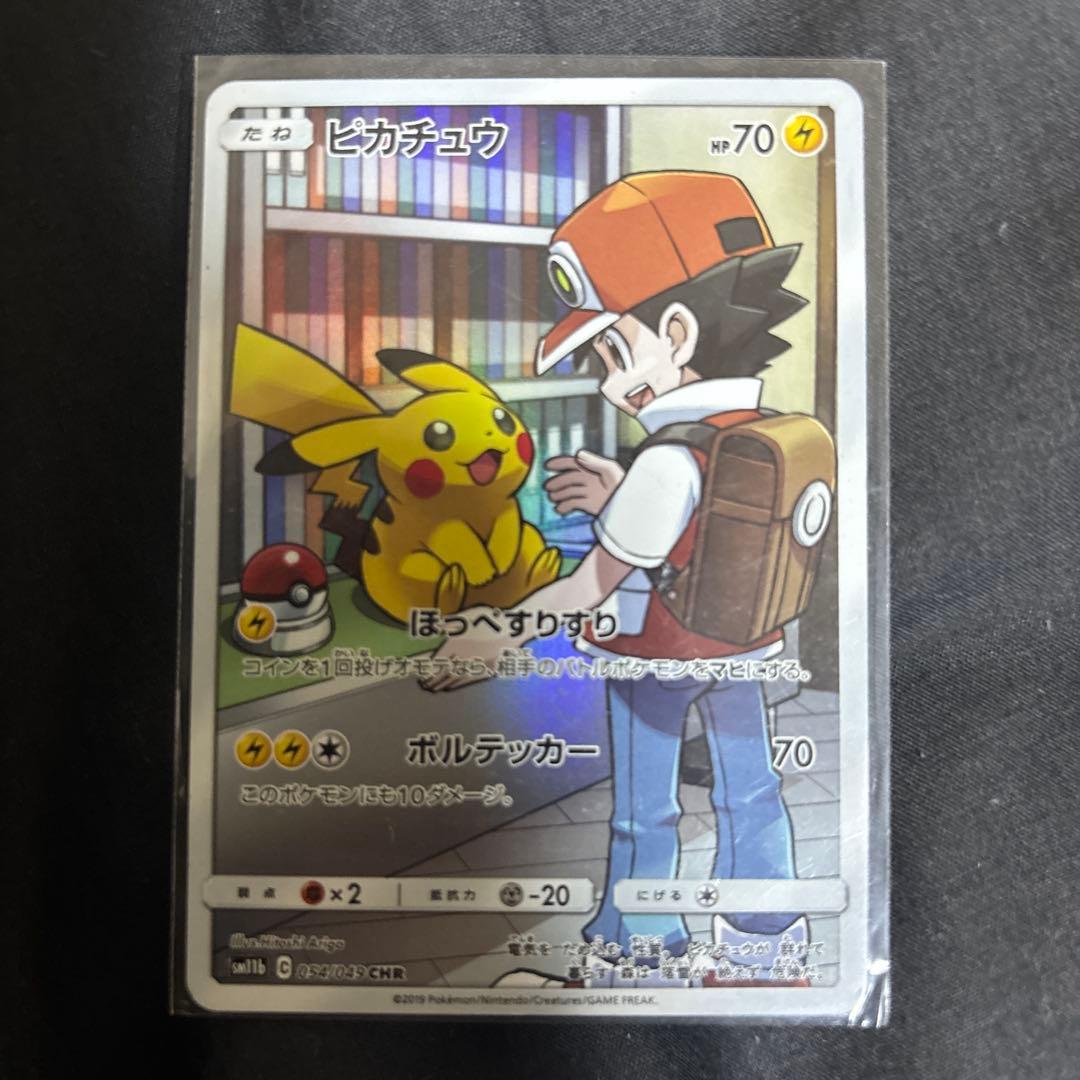 ピカチュウ CHR SM11b ドリームリーグ 054/049