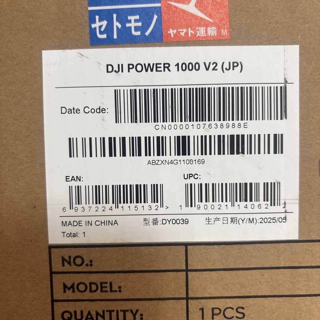 新品未開封　DJI POWER 1000 V2 ポータブル電源 バッテリー