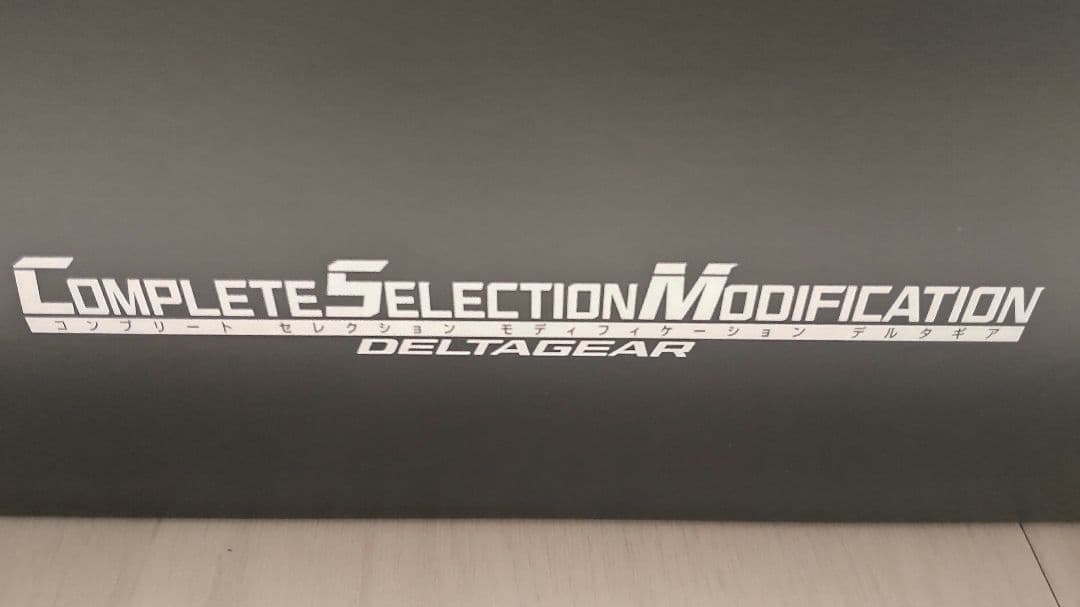 デルタギアCSM