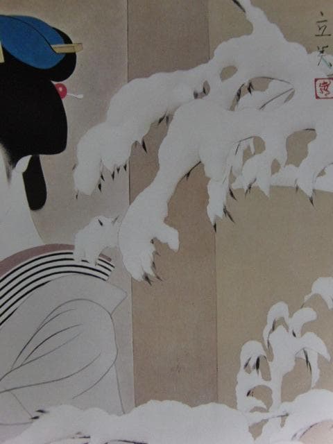 志村立美、【雪】、希少な大判額装用画集より、美品、新品額装付
