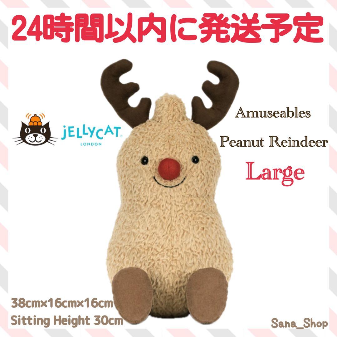 新作　新品　ジェリーキャット　トナカイ　ピーナツ　クリスマス　Lサイズ
