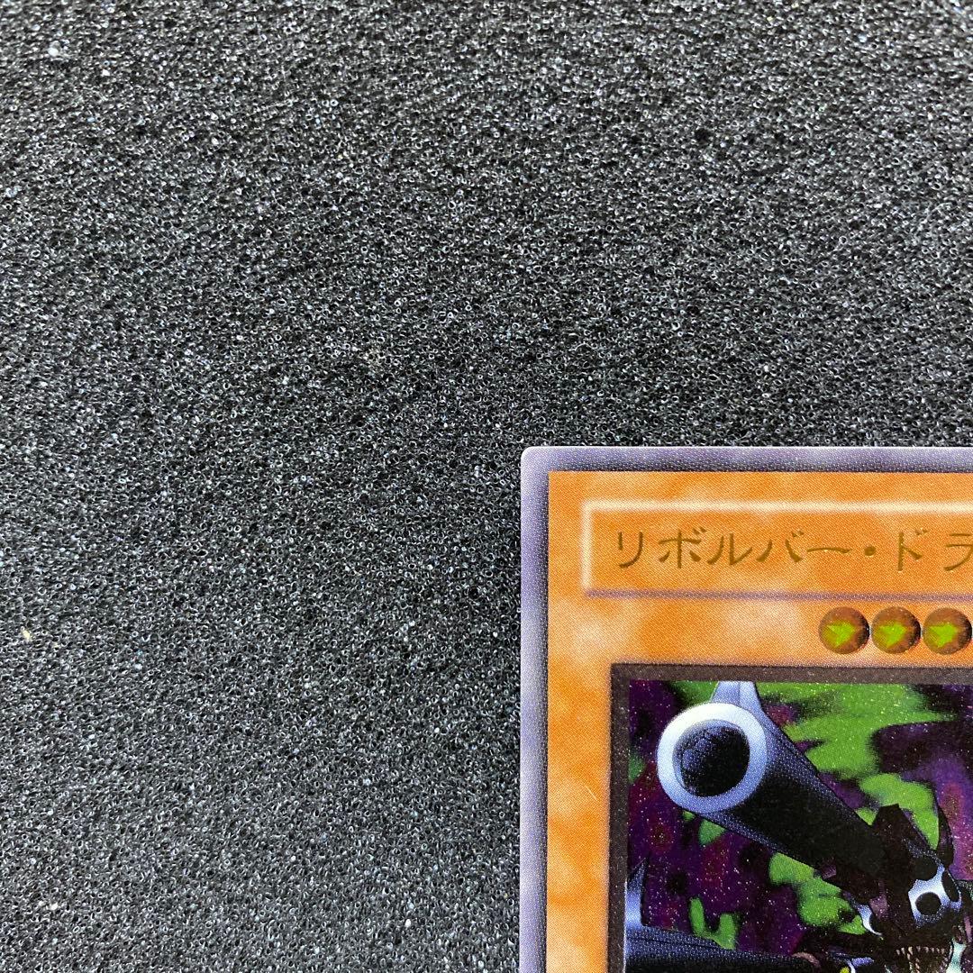 サ*ウ様 【美品】　遊戯王　リボルバー・ドラゴン　レリーフ