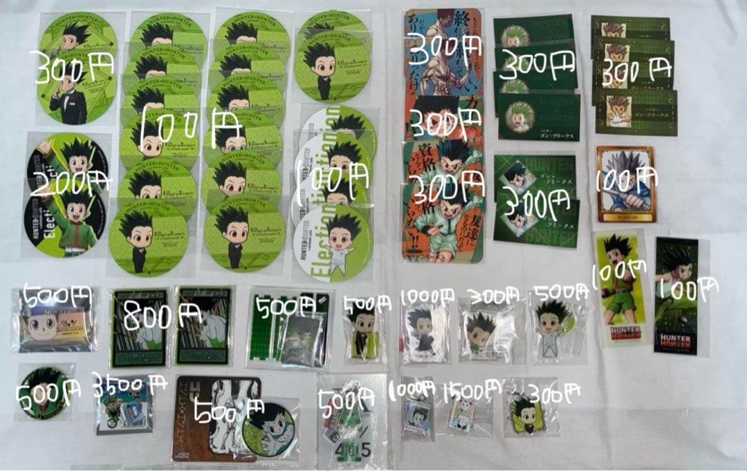 HUNTER×HUNTER ハンターハンター ゴン 纏め売り