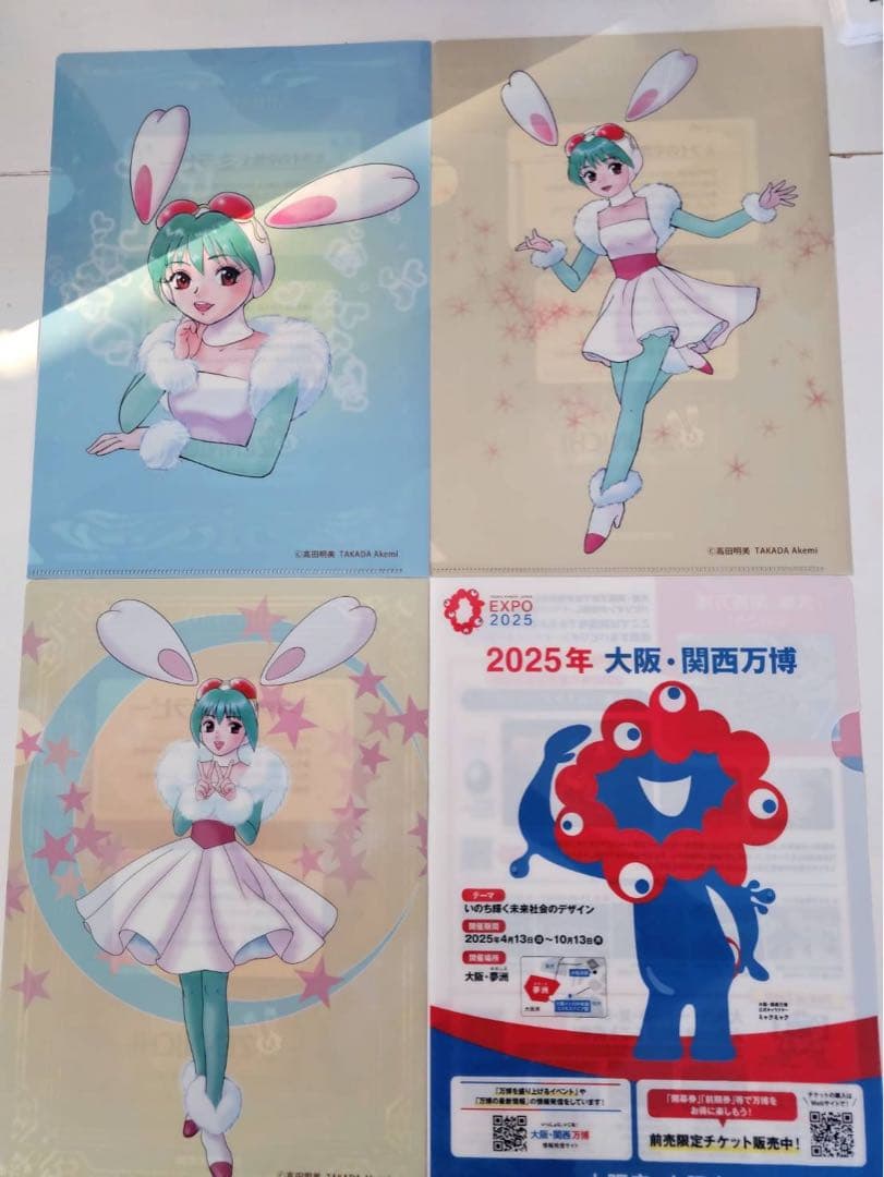 【非売品】高田明美2025年EXPO クリアファイル　４枚セット