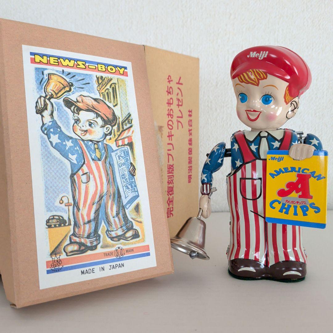 北原照久　ニュースボーイ　ブリキのおもちゃ　明治製菓懸賞　箱付新品