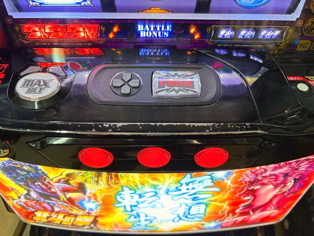 【まえだ様送料込】北斗の拳 パチスロ 実機 直接引取可