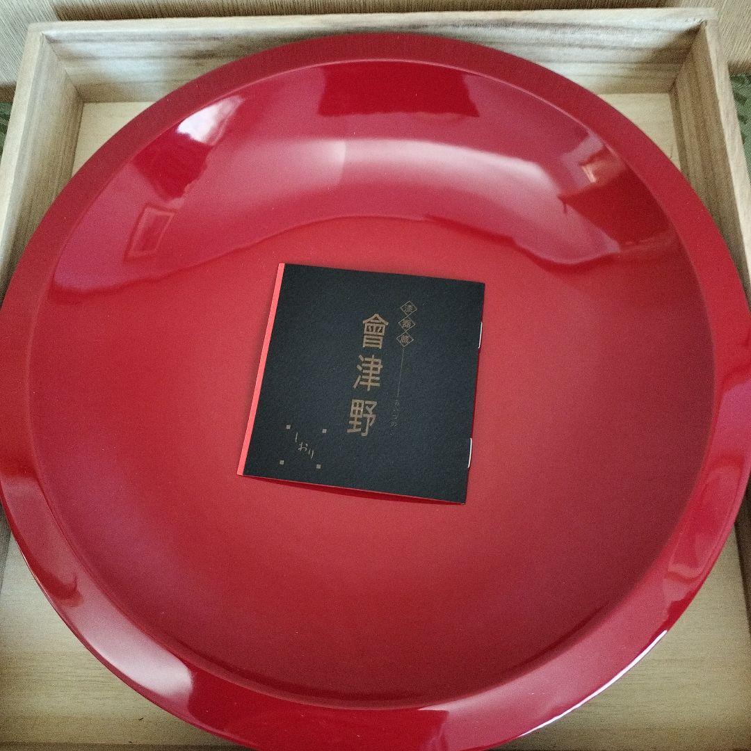 会津塗　本うるし塗　御盛鉢　會津野