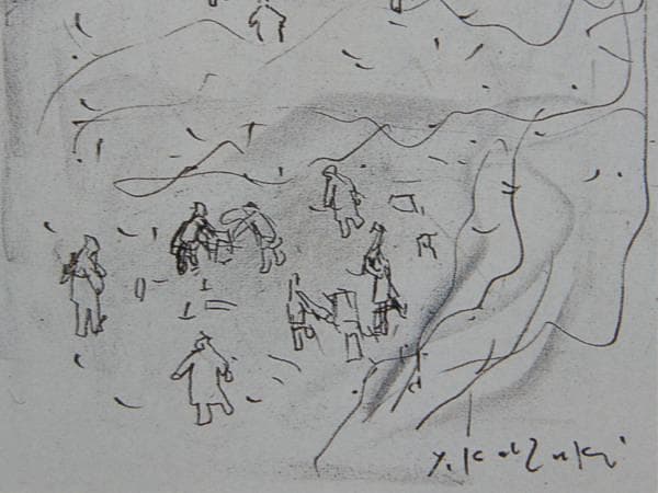 香月泰男、「-35°」、希少画集画、新品額装付