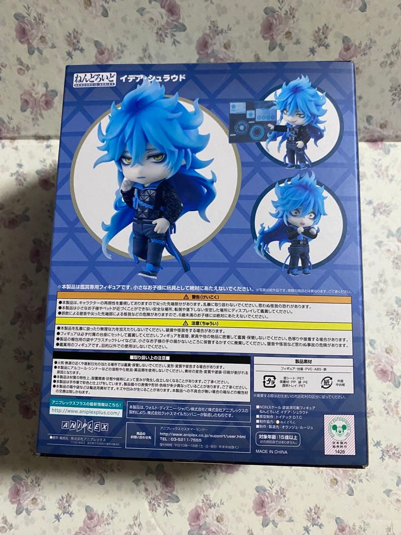 ツイステ イデア・シュラウド ねんどろいど