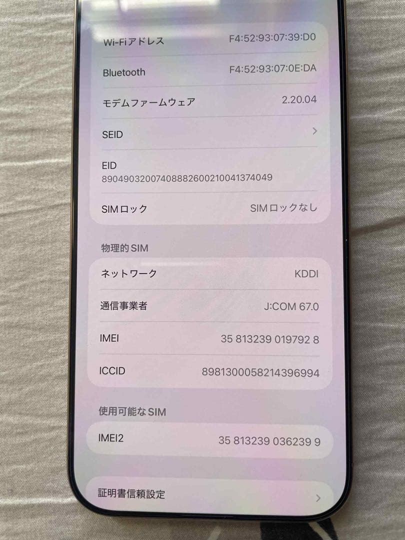 iPhone16 Pro Max 1TBのSIMフリー