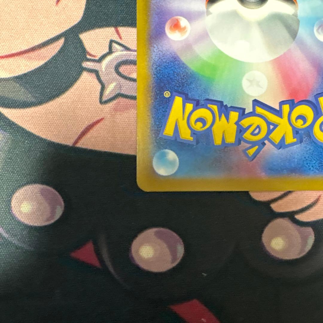 ブラッキー マスボミラー sv8a 092/187 テラスタルフェスex 1枚