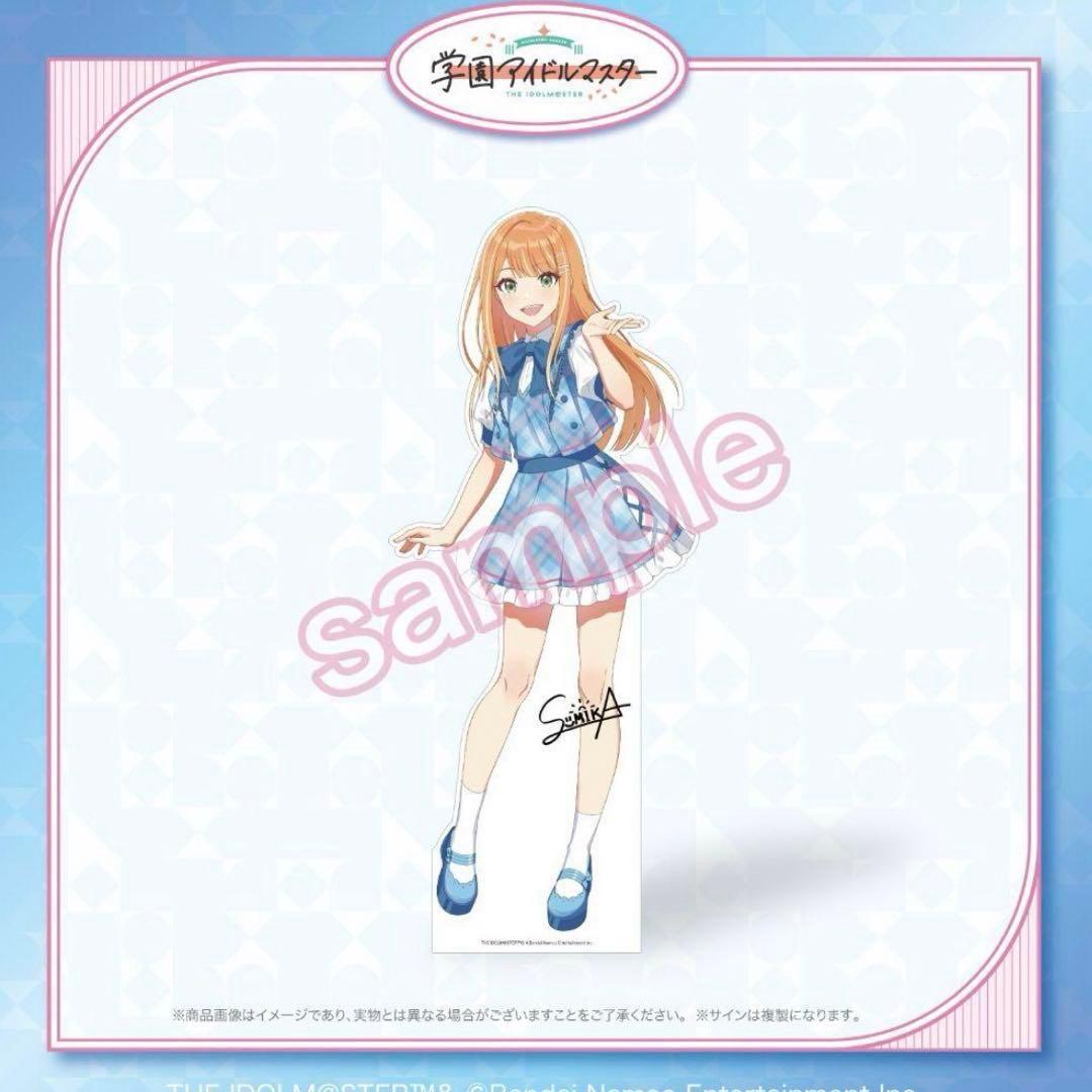 な*つ様 学園アイドルマスター FAMくじ S賞 サイン入り等身大パネル 紫雲清