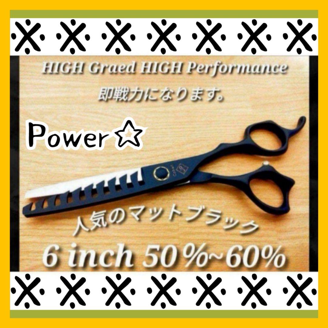 セニングシザープロ用ハサミ理美容師スキバサミはさみ＆トリマートリミングペットも可