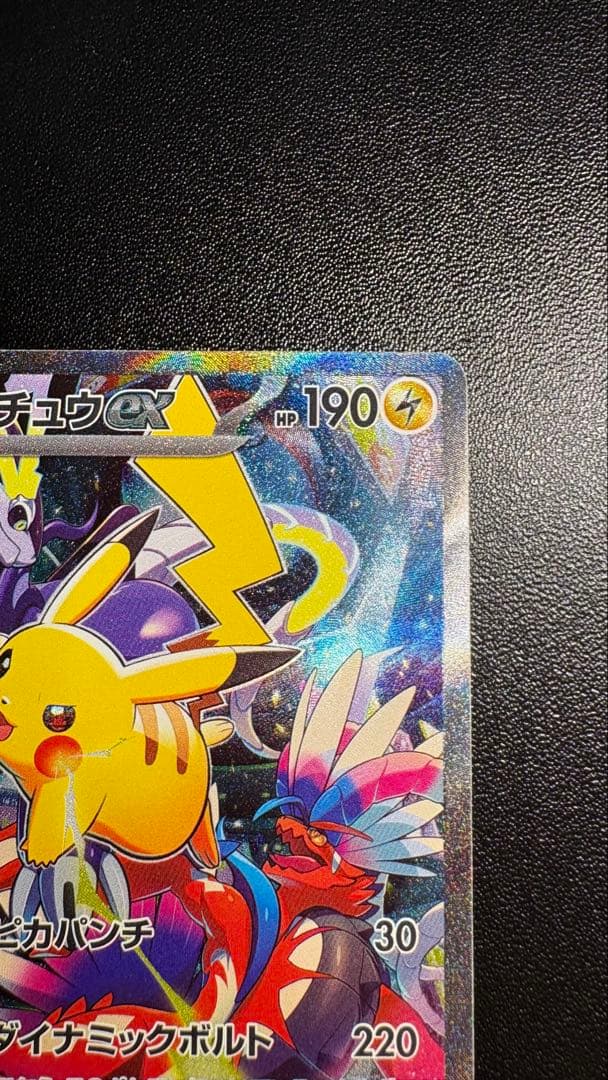 【限定値下げ】ピカチュウex wcs2023 プロモ