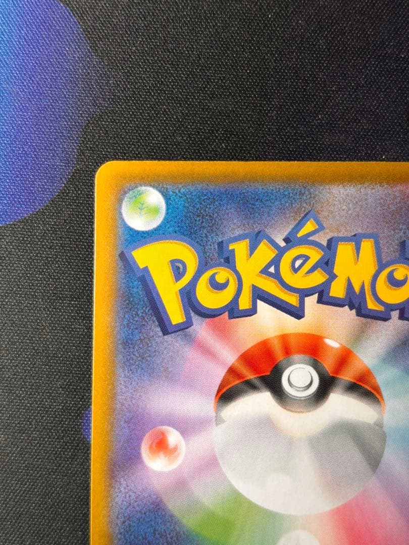 ポケモンカード　メガリザードンXex MUR