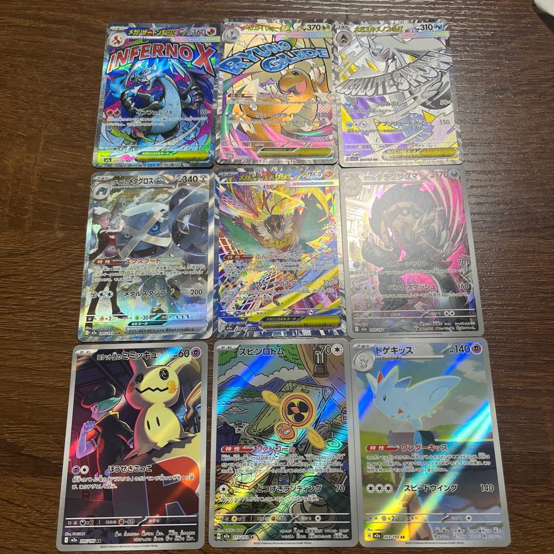 ドリームex ポケカセット　全18枚　値下げ可