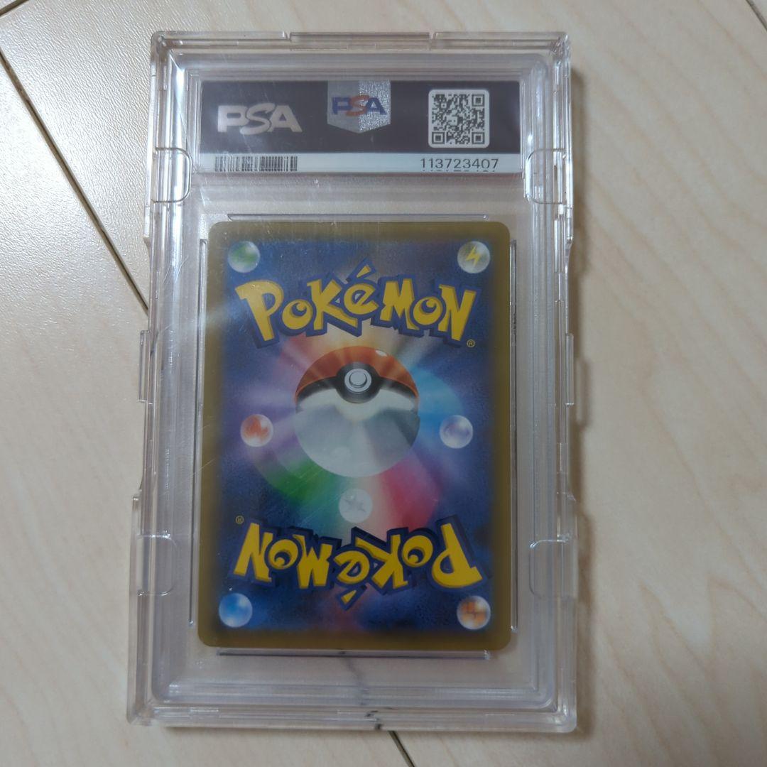 あ*️様 ムサシとコジロウ SR SM10b スカイレジェンド 062/054