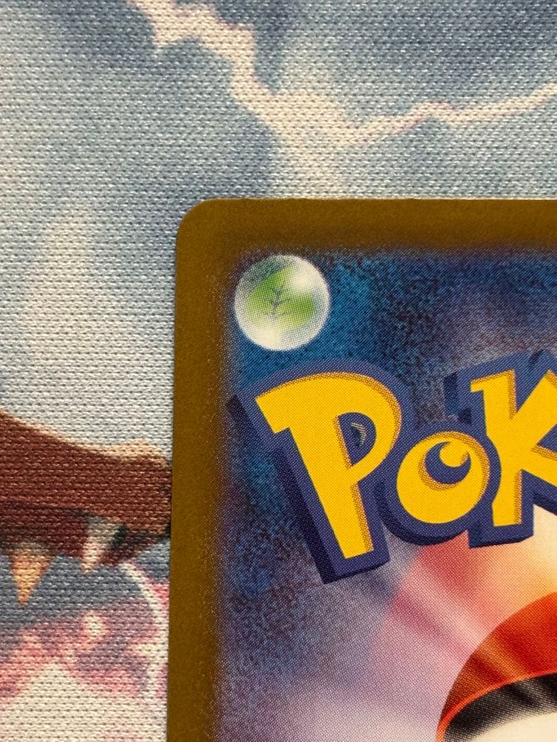 リーリエの決心sar トウホクピカチュウ