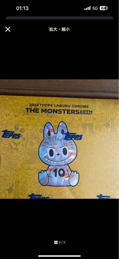 新品未開封Topps Chrome 10周年記念ボック ス ラブブ2BOX