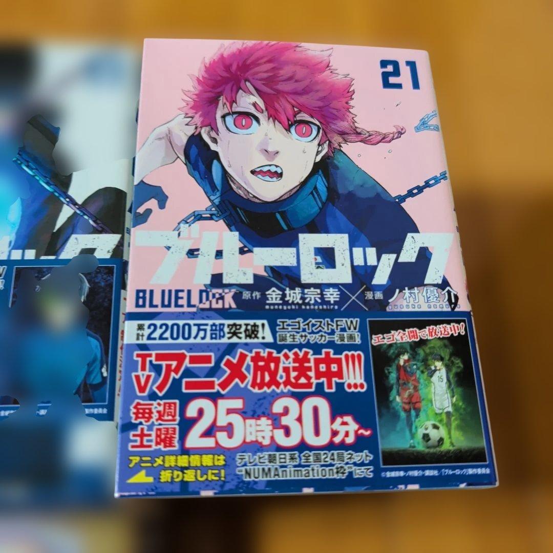 ブルーロック 1-34巻 セット