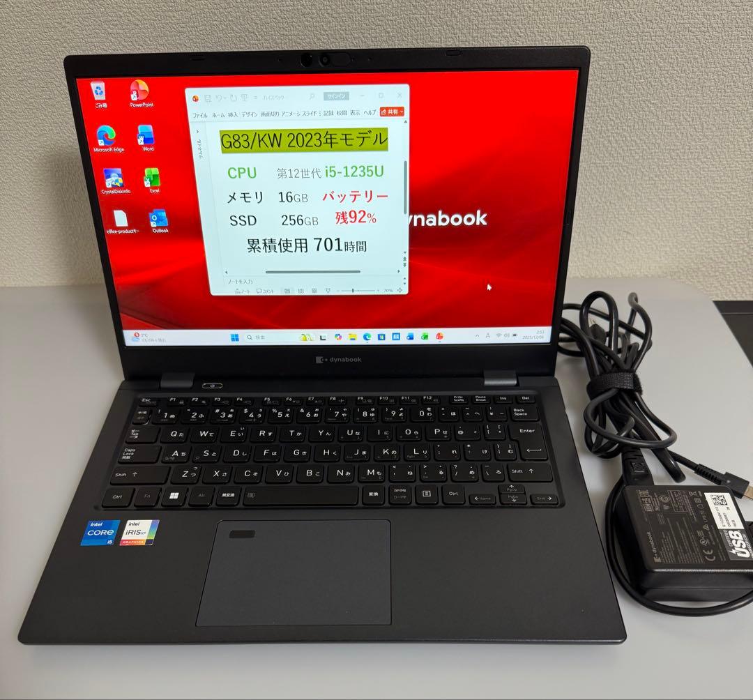 累積701 東芝 G83/KW 第12世代i5 16GB 256GB オフィス