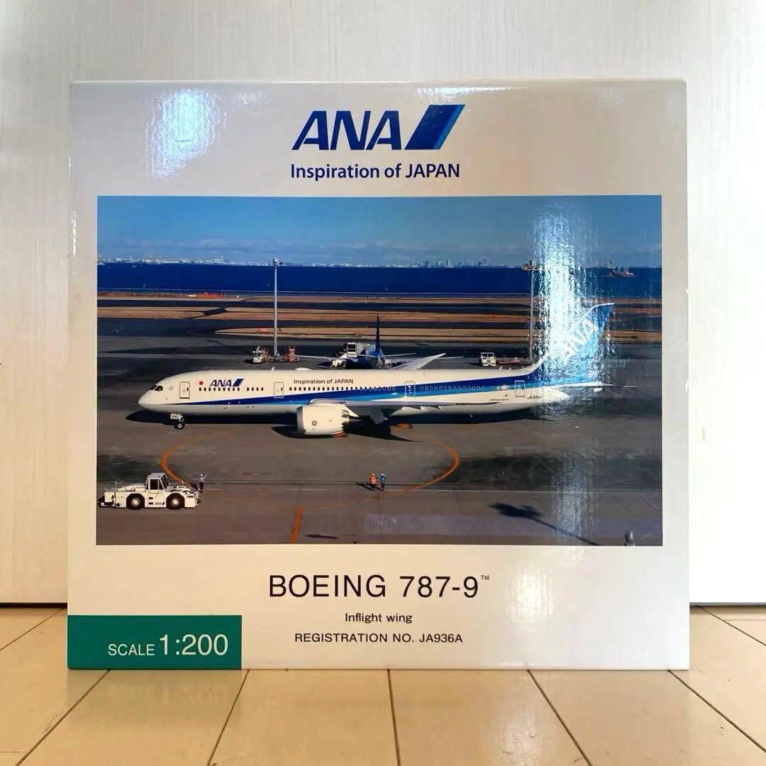 全日空商事 ANA Boeing B787-9 1/200 完成品