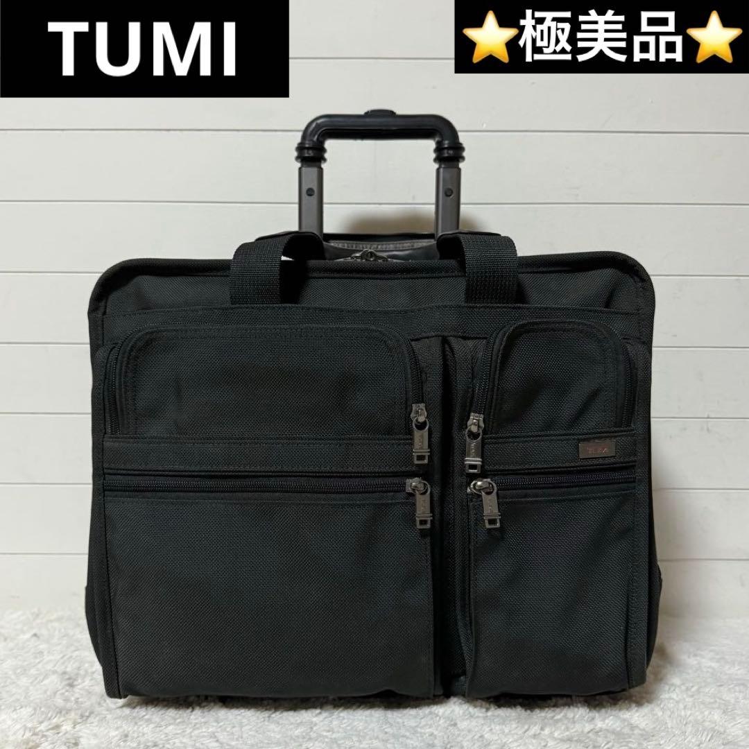 ⭐️極美品⭐️　TUMI　ホイールアウェイ　キャリーケース　26004D4 黒