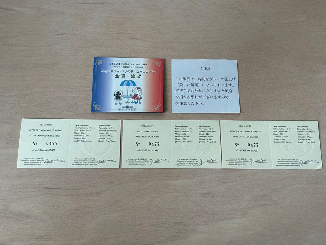 ハローキティユーロプルーフ銀貨3種セット