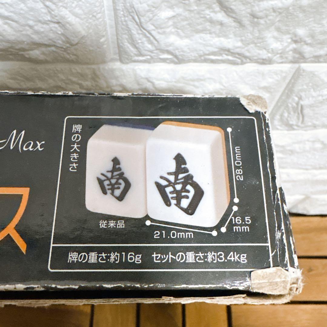 麻雀牌 アモスマックス AMOS マージャン牌 完品
