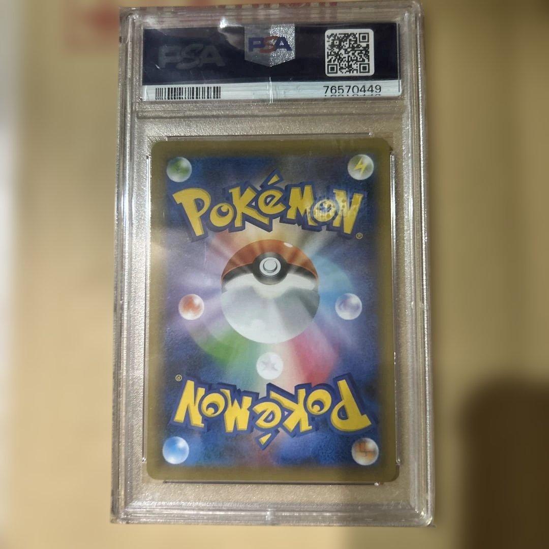 ぴ*す様 ポケモンカード　ポケモンごっこ PSA 10