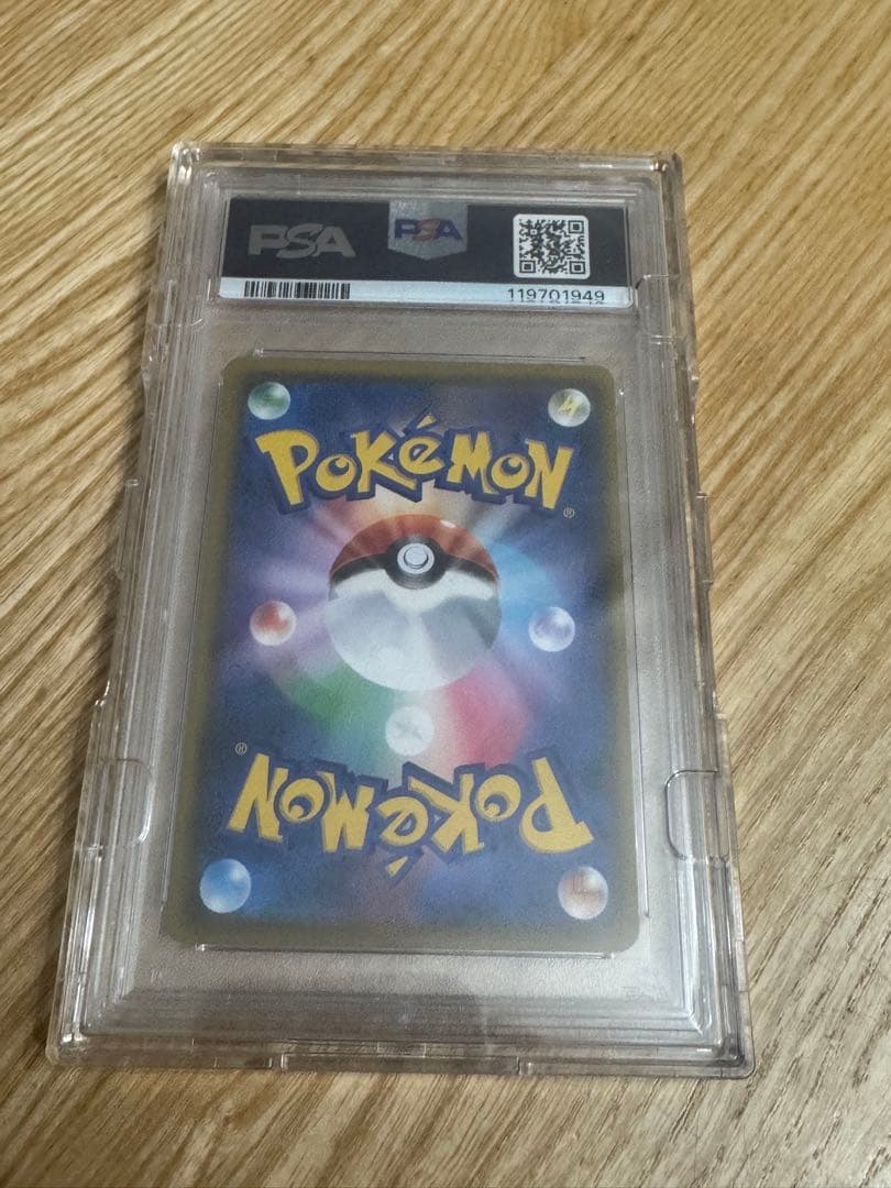 指差しシロナ SR SM5M ウルトラムーン 070/066