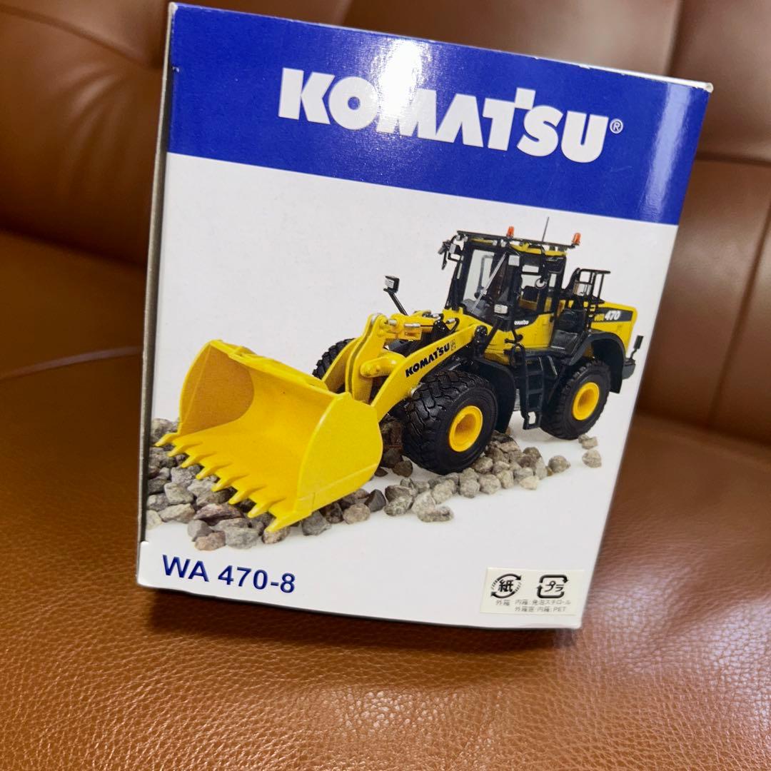 専用　KOMATSU WA 470-8 ダイキャストミニカー