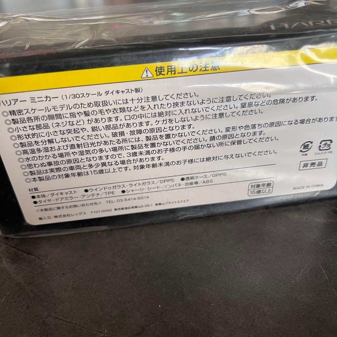 トヨタ ハリアー ミニカー 1/30スケール ホワイトパール　非売品