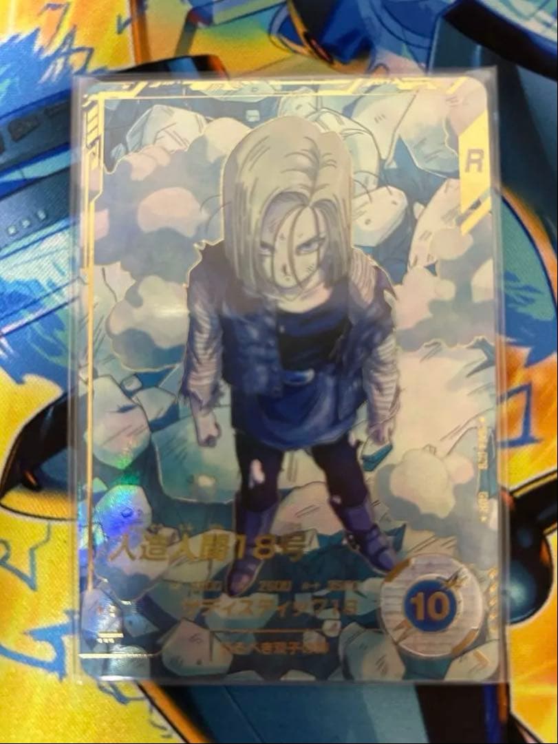 SDV4-028 人造人間18号　パラレル