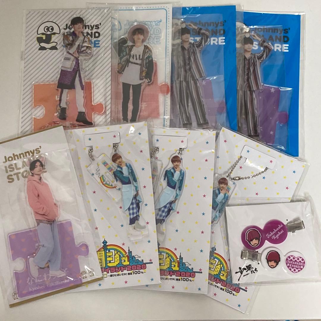 高橋恭平 アクリルスタンド アクキー ヘアクリップ セット なにわ男子