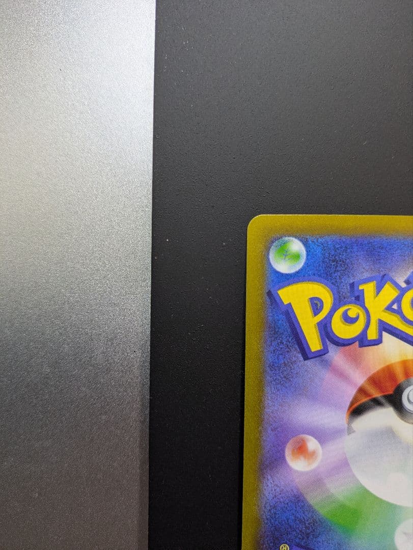 ポケモンカード　151 ゲンガー　マスターボールミラー