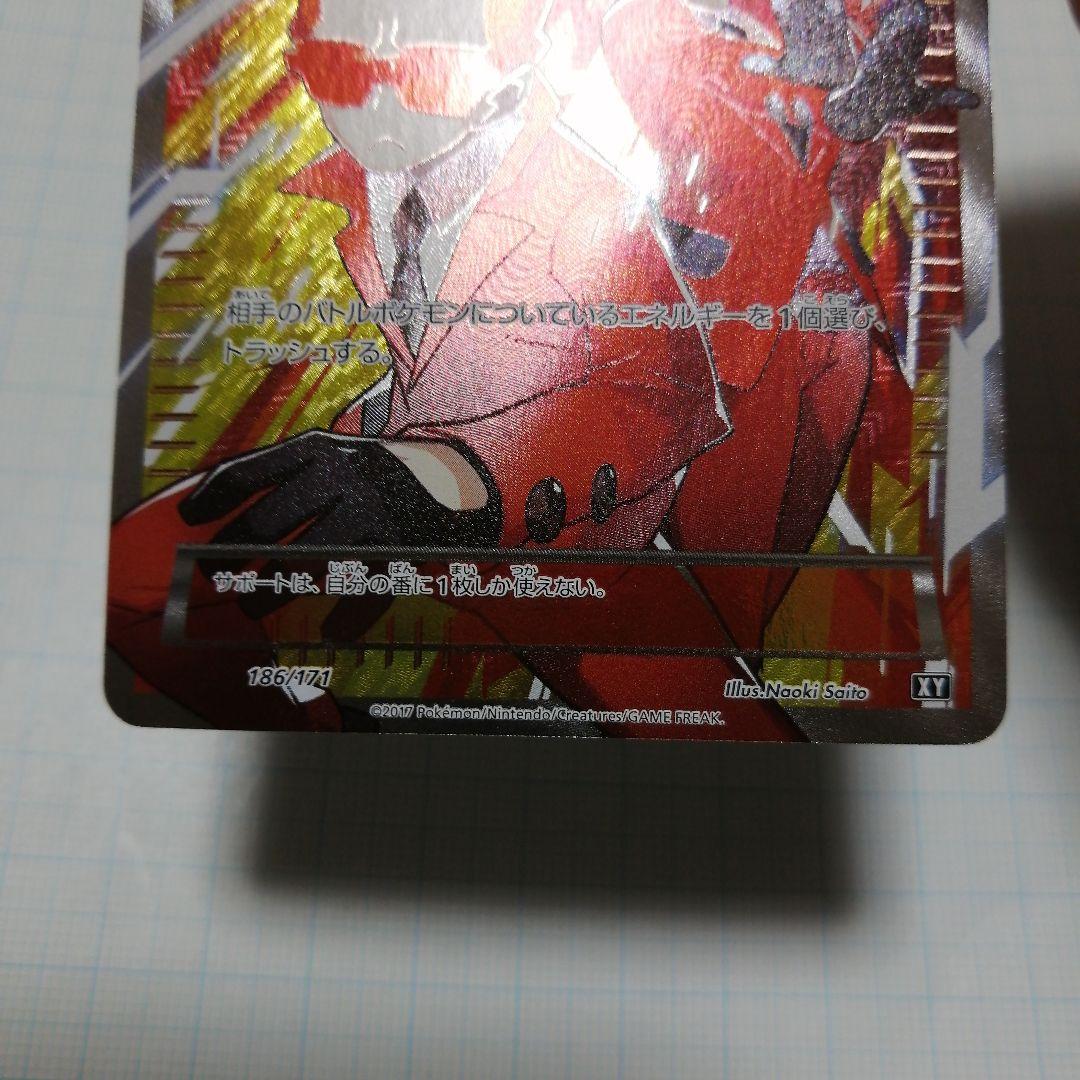 ポケモンカード　フラダリ　フレア団のしたっぱ　sr